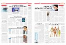 فصلنامه «نگاه آزاد» شماره 8